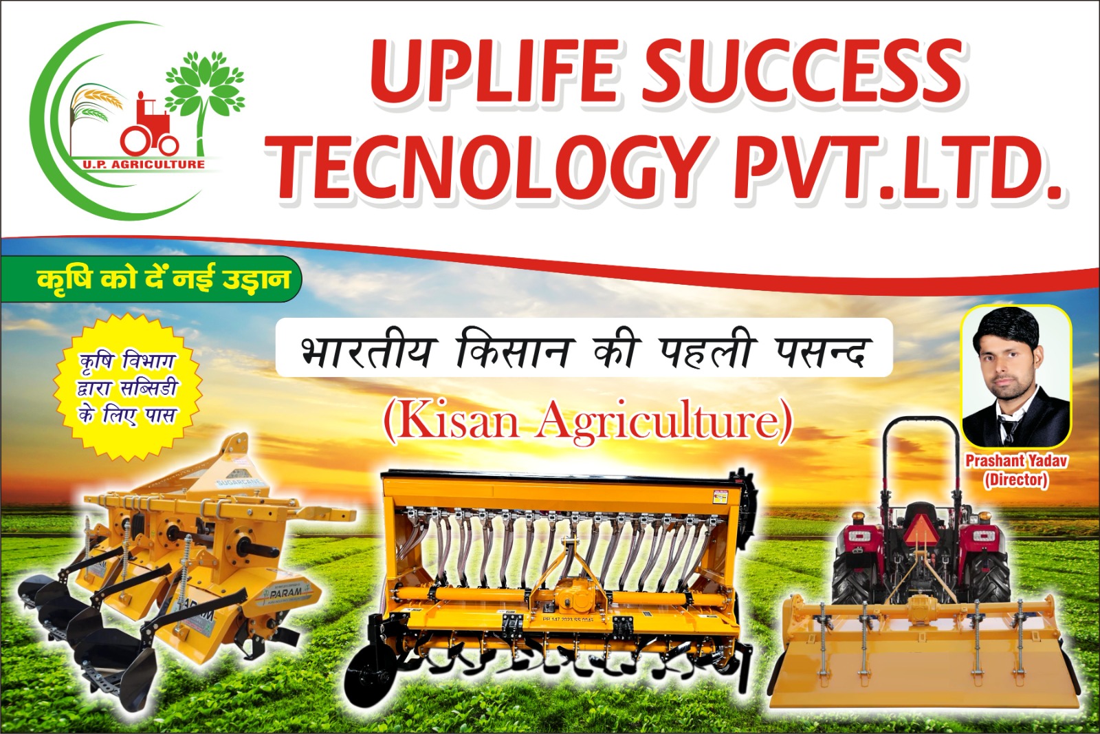 best Rotavator Uplife Success Technology